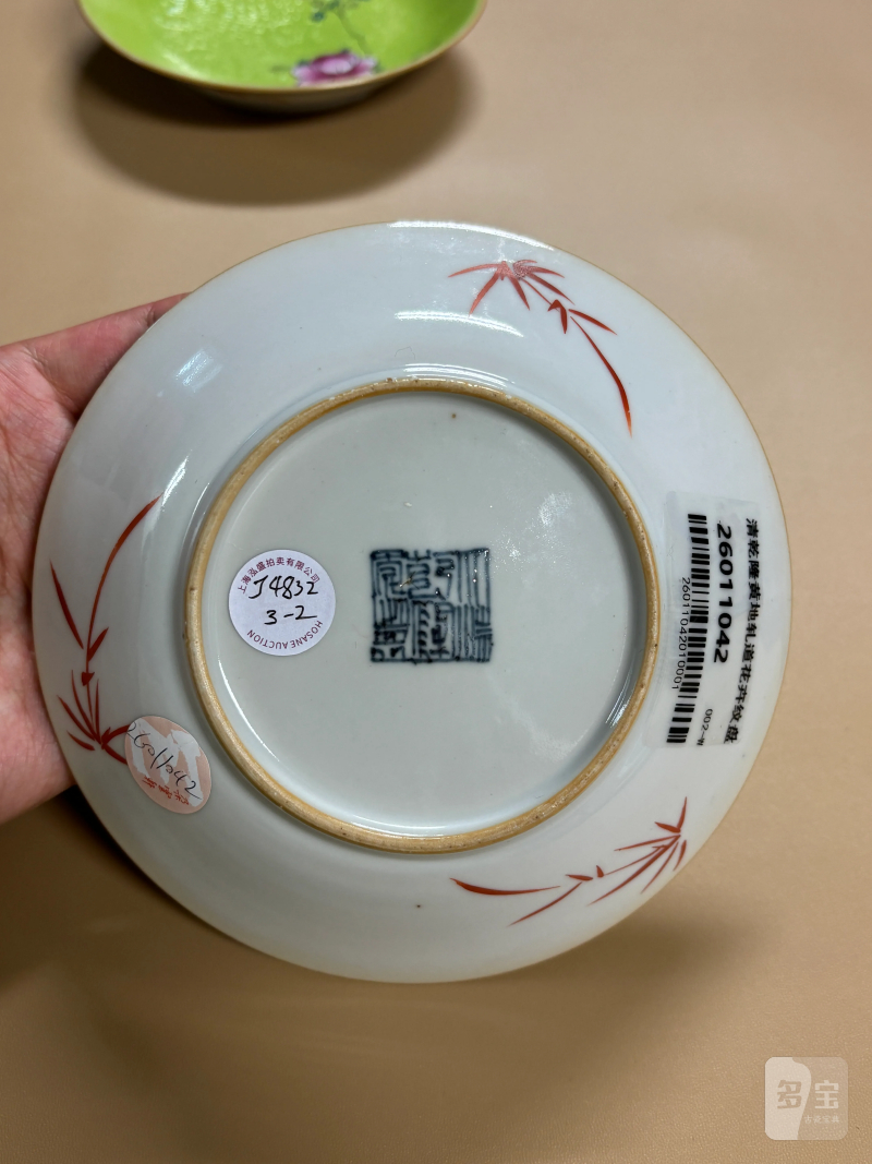 清乾隆 轧道粉彩折枝花卉纹盘一对 - 图3